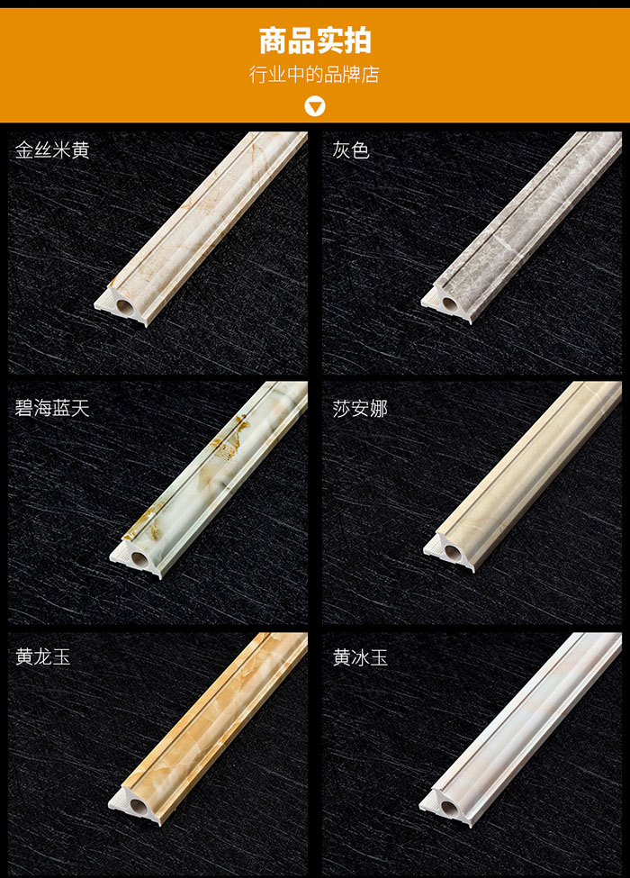 家装收边线 家装收边线