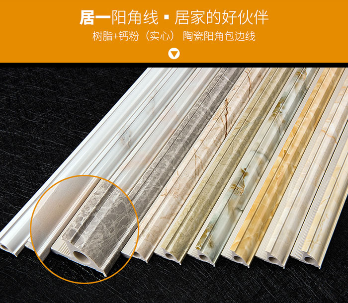 收边线 收边线