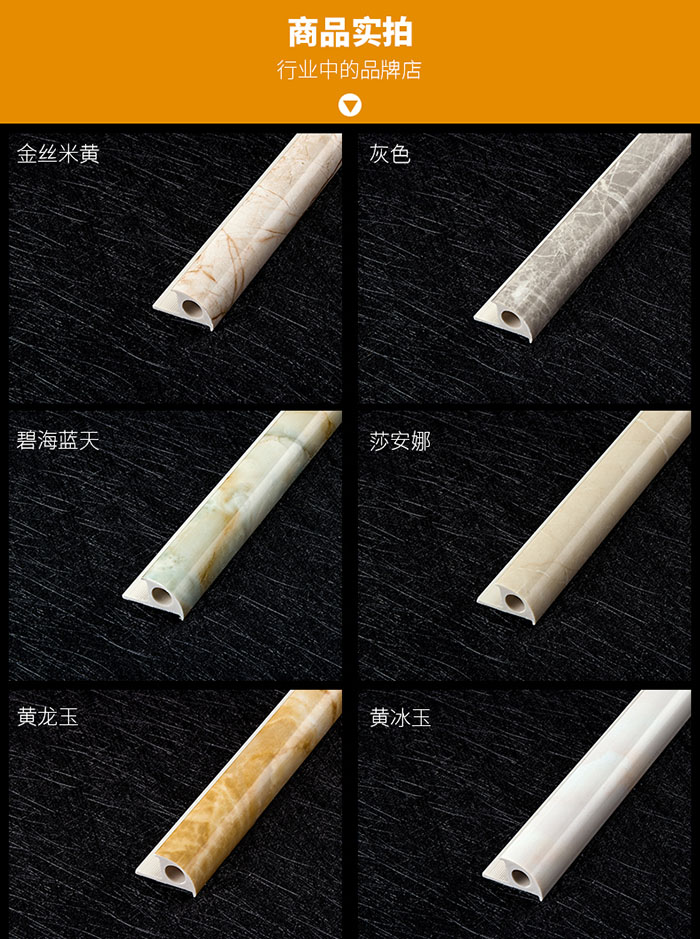 石塑收边线